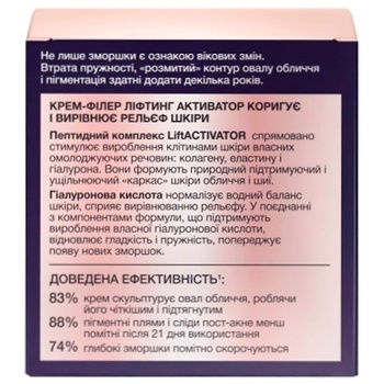 Крем-філер Чорний Жемчуг Lift Activator денний 45мл - купити, ціни на Auchan - фото 4